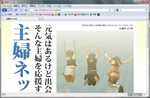 主婦ネット@