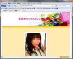 美保のセフレ募集