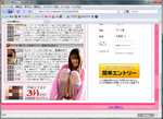 画像2。登録フォームを別フレームで表示しても規約は見つかりませんでした