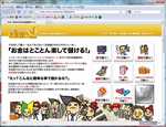 THE SNIPERのお金儲けナビ