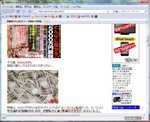 週刊誌の中吊りに合成を施したとしか思えません