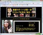 “高額サポートへの第一歩 すぐセレブ女性をご紹介!”…騙されないようにしましょう