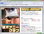 ガチアド系でよくあるエロ丸出しのトップページ