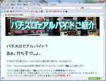 やっぱりろくなサイトじゃない…