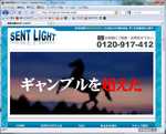 ここも“競馬は投資”と謳います