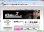 完全無料ジュエル