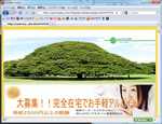 なんかこれ“日立の樹”っぽいですね