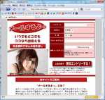 メールするよっ