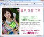 奥様恋愛紹介所