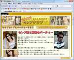 都知事の石原さん、誘導先の文章を本当だと思わないで下さいね