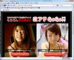 こっちが“直アドGoGo!!”