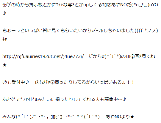 中学の時から掲示板とかにエッチな写メとかupしてるエロ2あやNOだ(*σ_Д_)σYO♪ もぉーっといっぱい皆に見てもらいたいから〆ーノレしちゃいました(((( *ノノ) キャー http://njfuauiries192ut.net/j4ue773i/ だからσ(*´I`*)のエロ2写メ見てね★ リクも受付中♪ コスもメチャ2買ったりしてるからいっぱいあるょ!! あとグラビアアイドルみたいに撮ったりしてくれる人も募集中〜♪ みんな(*´I`)ノ゜・*:.。.ヨロピコ..:*・゜*ヾ(´I`*) あやNOより★