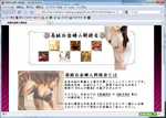 高級白金婦人斡旋