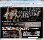 プラチナVIPクラブ