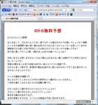 ロト6無料予想