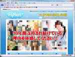 ハイネットトップページ画像