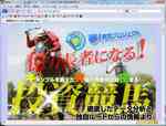 夢実現PJトップページ画像