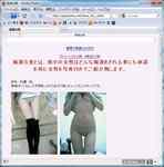 痴漢合意トップ。「痴漢のお手伝いをして頂ける殿方は以下からご連絡してあげて下さい」とありました