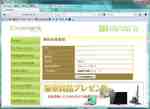 “エクセレント”の登録フォーム