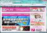 宝くじ情報ピュア