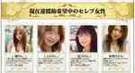 掲載されていた4人のプロフと写真